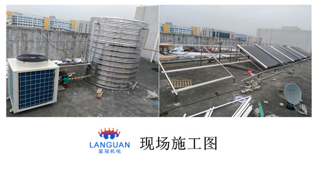 空氣能太陽能熱水工程