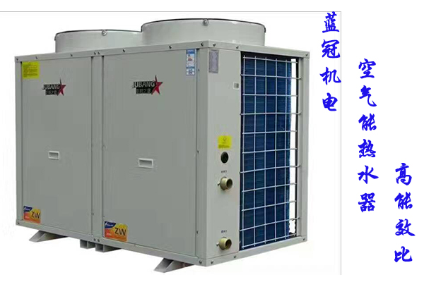 藍(lán)冠機(jī)電空氣能熱水工程特點(diǎn)：高能效比，安全，比之其它熱水工程節(jié)能
