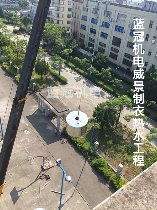 藍(lán)冠機(jī)電珠海威景制衣員工宿舍太陽(yáng)能空氣能熱水工程水箱起吊過程