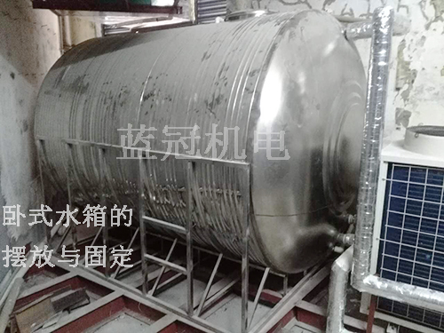珠海駿鈺便捷酒店空氣能熱水工程臥式水箱的擺放與固定