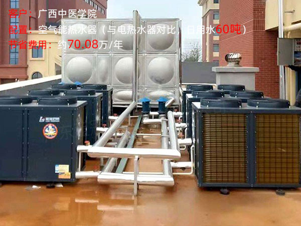 廣西中醫(yī)院熱水項(xiàng)目