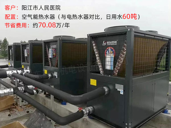 陽江人民醫(yī)院熱水工程