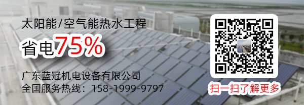 太陽能真空集熱器