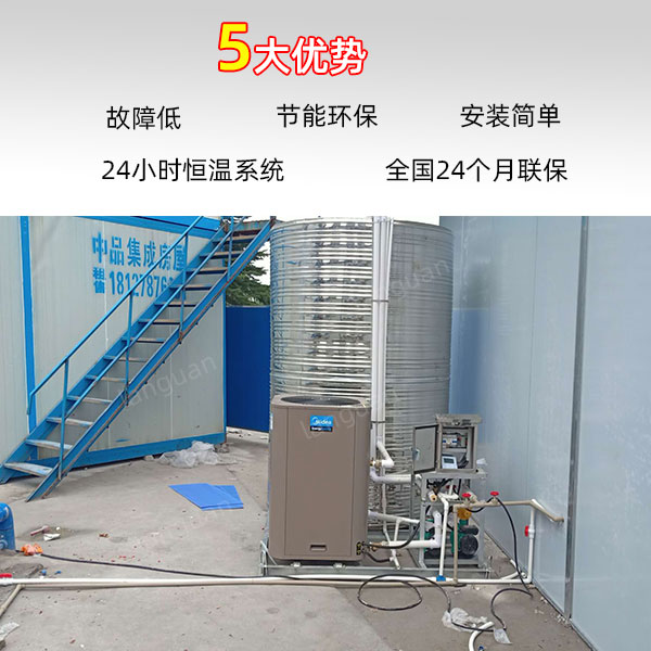 工地5P空氣能一體機