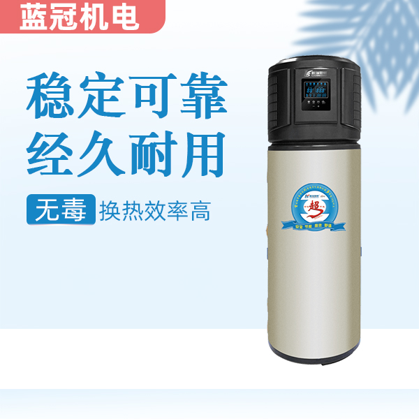 空氣能熱水器