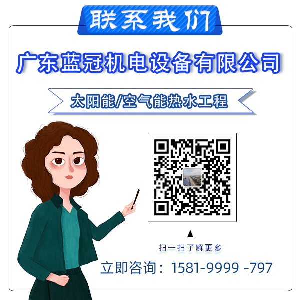 空氣能熱水器