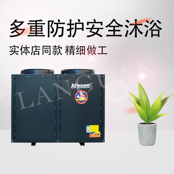 空氣能熱水器