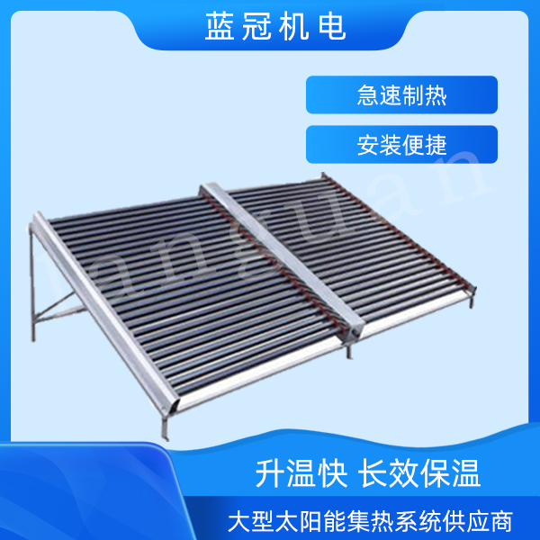 太陽(yáng)能熱水器