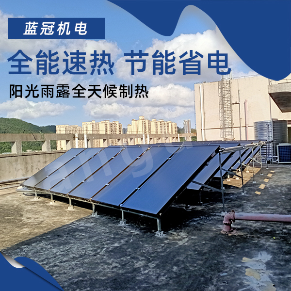 太陽能熱泵