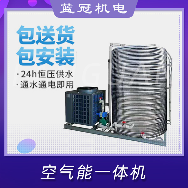 空氣能熱水器