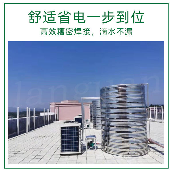 空氣能熱水器