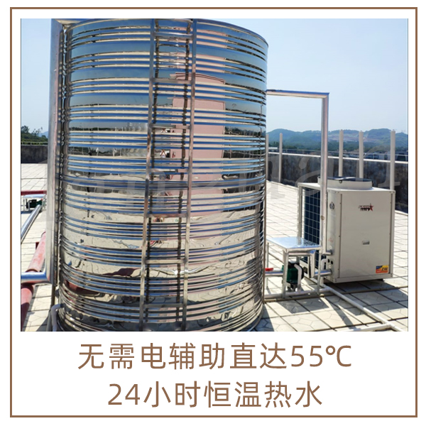空氣能熱水器