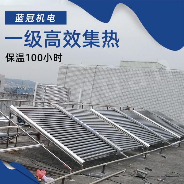 太陽能熱水器