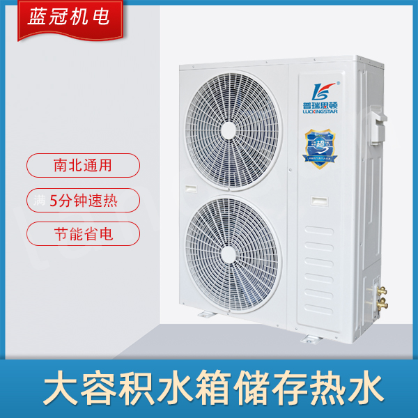 空氣能熱水器