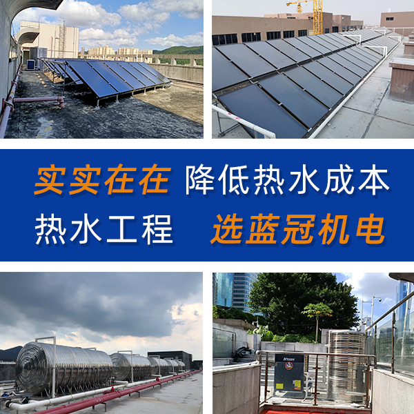 太陽能熱水器