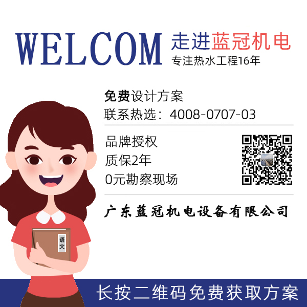 太陽能熱水器
