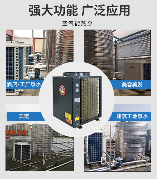 空氣能熱泵
