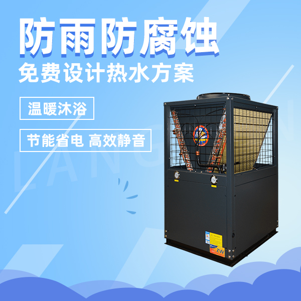 空氣能熱泵