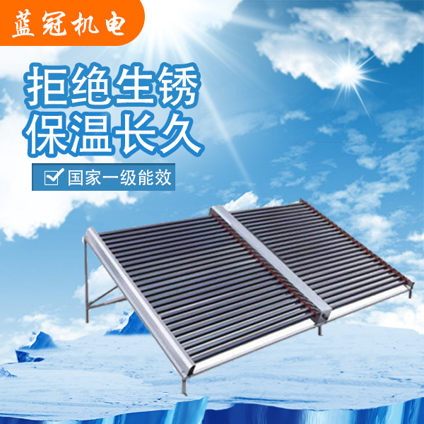 真空管太陽能