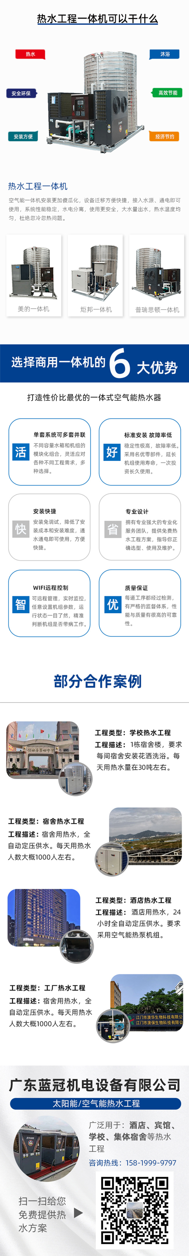 空氣能熱泵